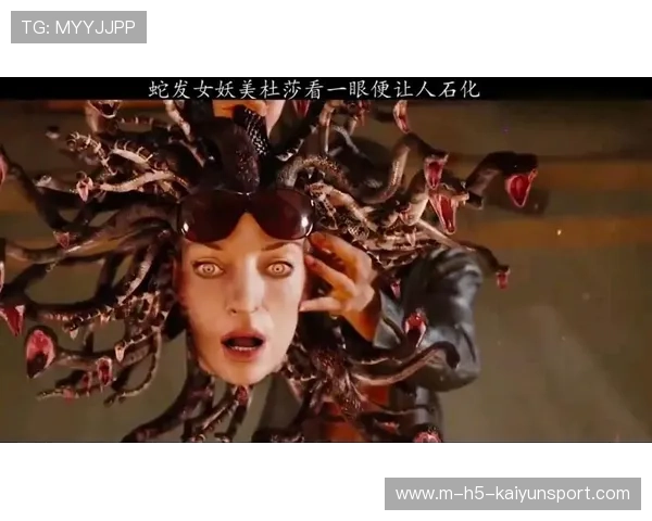 球迷扔下的假发变成蛇发女妖美杜莎,球员们看了一眼变成石像 球迷扔下的假发变成蛇发女妖美杜莎,球员们看了一眼变成石像